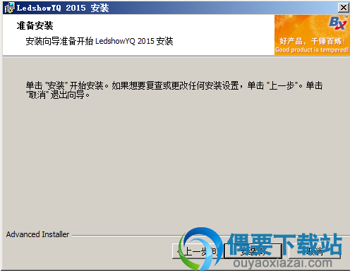 点击安装按钮进行安装即可