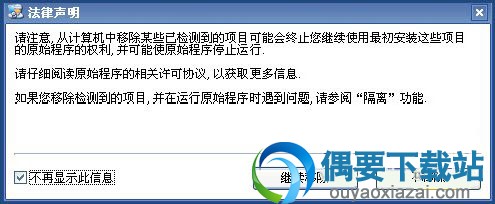 点击“选择修复项”