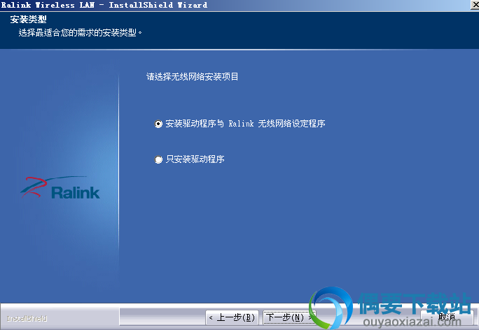 选择无线安装项目