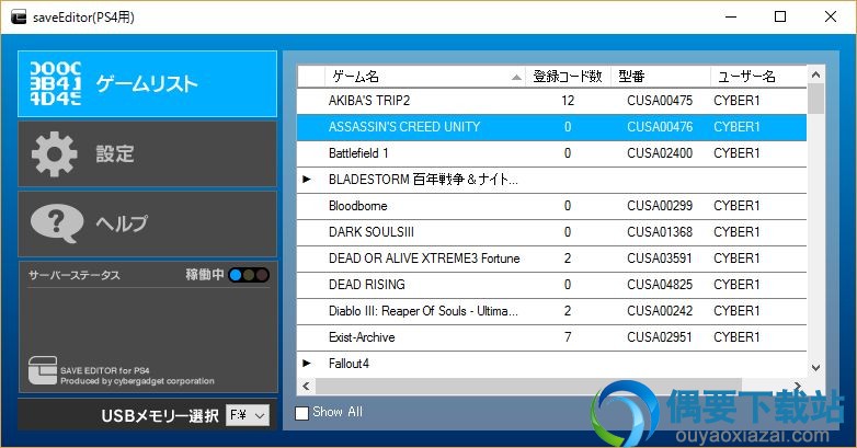 saveeditor ps4界面