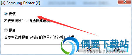 选择安装操作