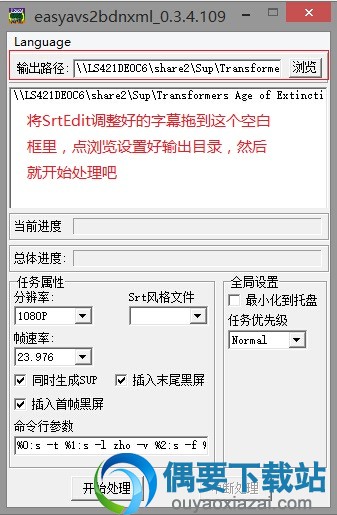 字幕文件名改成纯数字后顺利转化