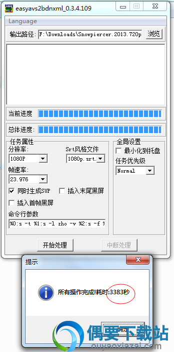 将ass字幕拖进去就可以开始了