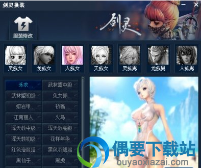 时装换装