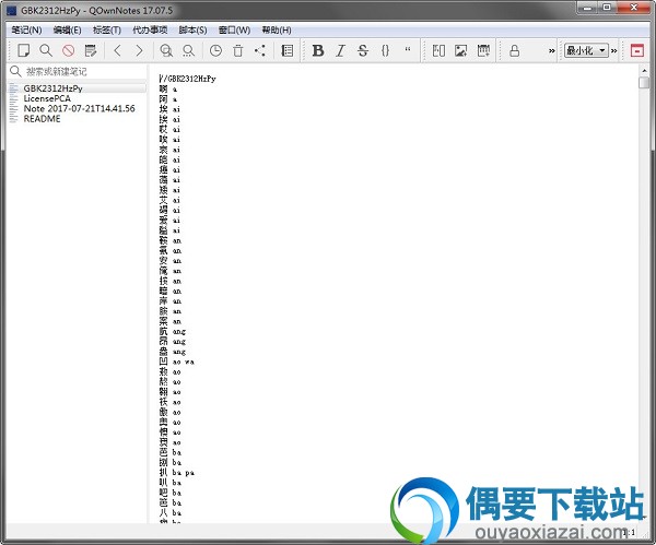 QOwnNotes软件下载