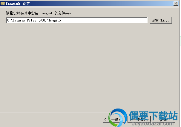 等待安装完成即可
