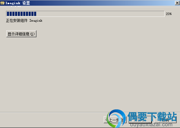 等待安装完成即可