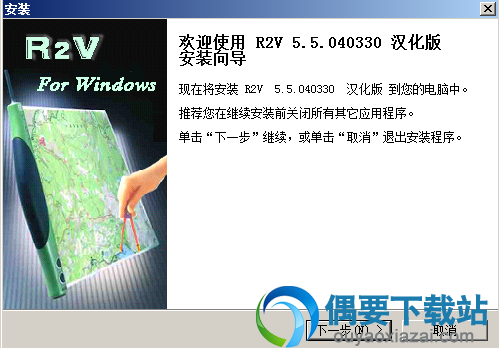 运行安装程序