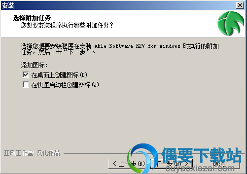 创建快捷方式