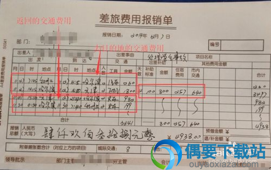 原始凭证按实际发生时间顺序填写