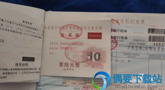 车票发生最早放在最上
