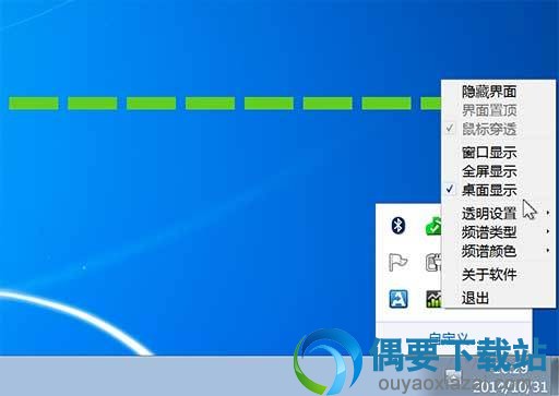 PC Sound Spectrum设置界面