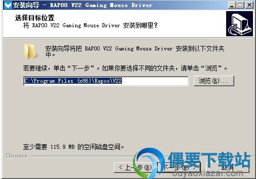选择安装目录