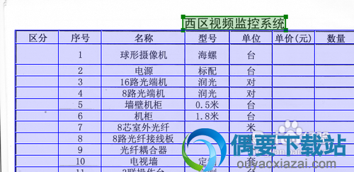 表格图片转excel表格教程