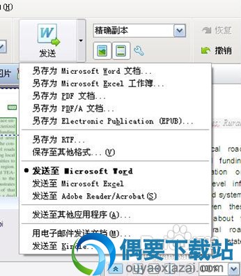 表格图片转excel表格