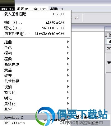 KnockOut抠图教程