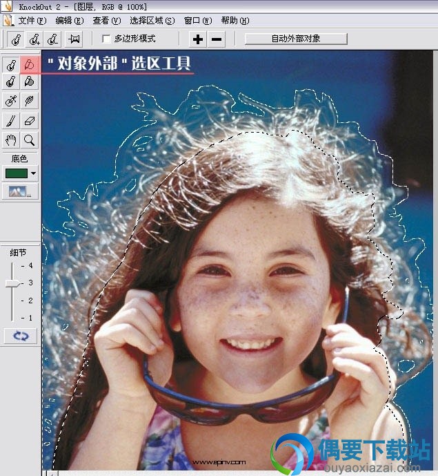 KnockOut抠图教程