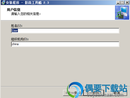 输入相关信息