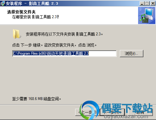 选择安装位置
