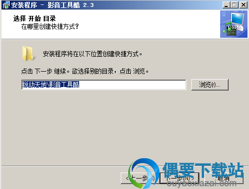安装预览