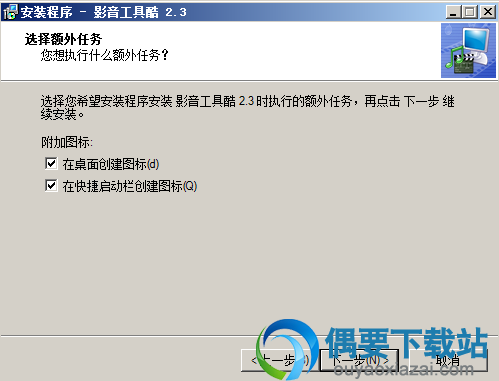 创建快捷方式