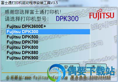 富士通dpk300驱动程序下载