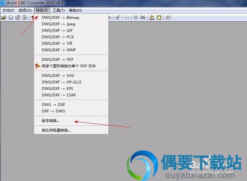 打开”转换“工具栏中的“版本转换”