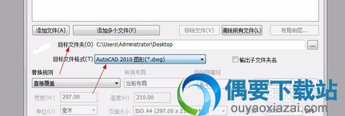 添加之后要选择目标文件和文件夹