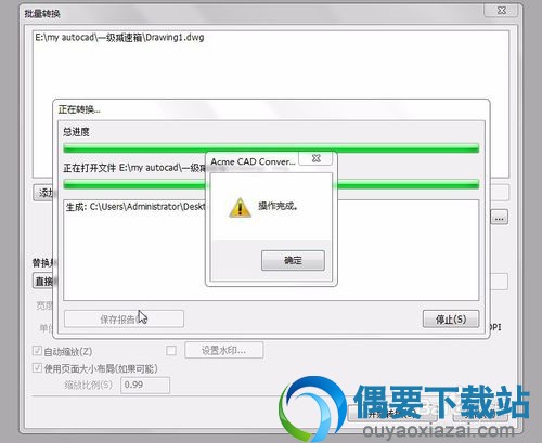 选择”开始转换“转换完成