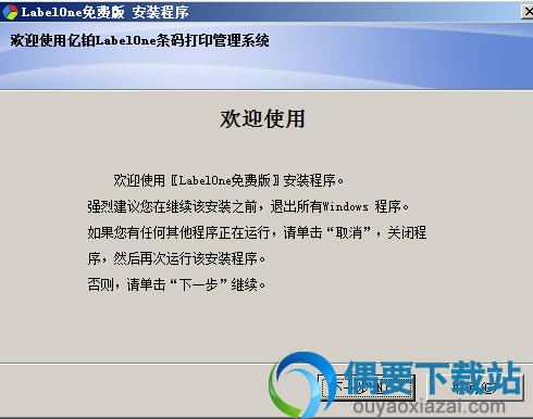 运行安装程序