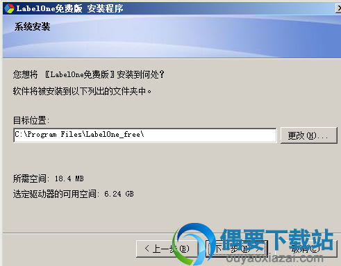 选择安装目录