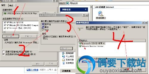 win7系统ipx协议安装补丁包