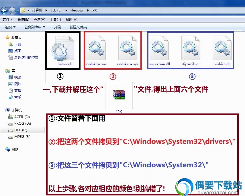 Win7安装IPX协议仔细方法图文版