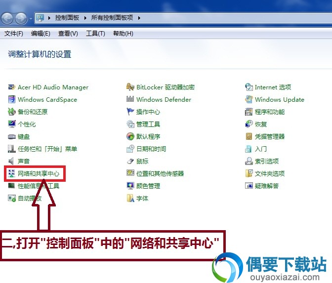 Win7安装IPX协议仔细方法图文版