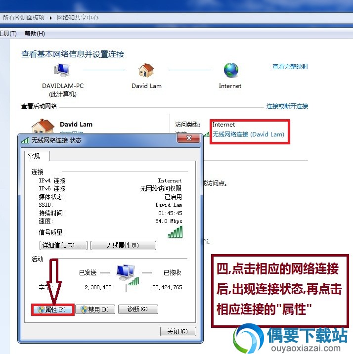 Win7安装IPX协议仔细方法图文版