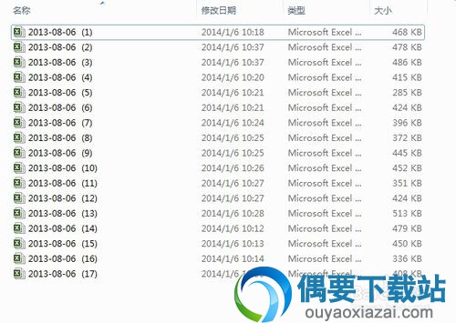 快速合并多个Excel表格教程