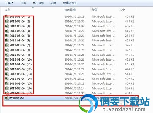 快速合并多个Excel表格教程