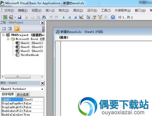 快速合并多个Excel表格教程