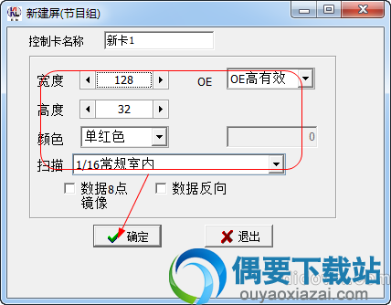 ledartist使用方法