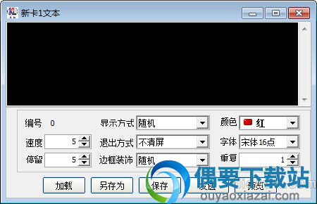 ledartist使用方法