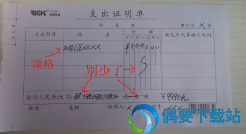 现金支出证明单填写规范