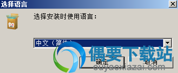 安装语言