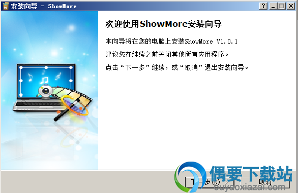 点击下一步