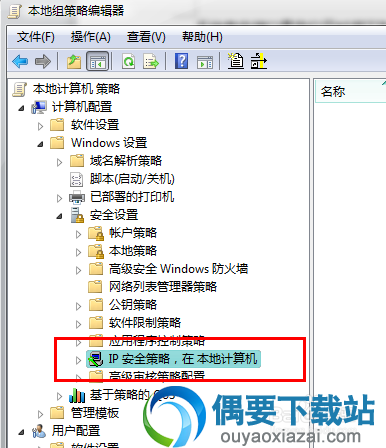 windows自带安全策略关闭危险端口教程