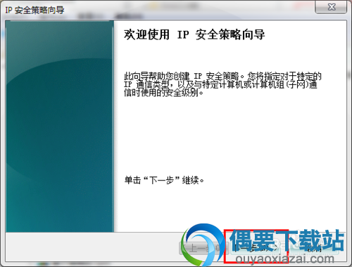 windows自带安全策略关闭危险端口教程