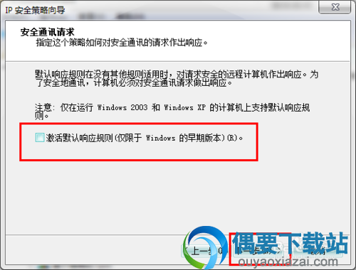 windows自带安全策略关闭危险端口教程