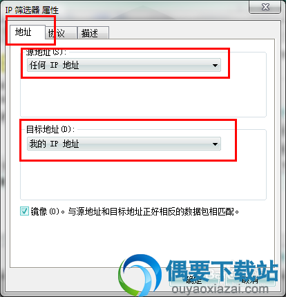 windows自带安全策略关闭危险端口教程