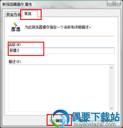 windows自带安全策略关闭危险端口教程