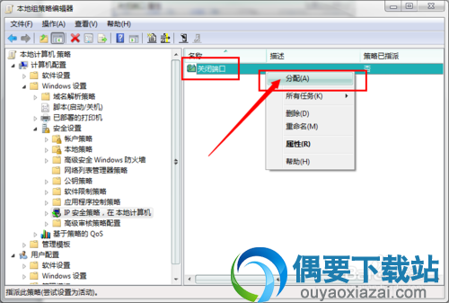 关闭端口完成