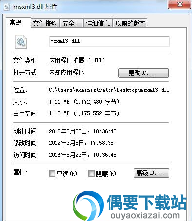 msxml3.dll官方下载